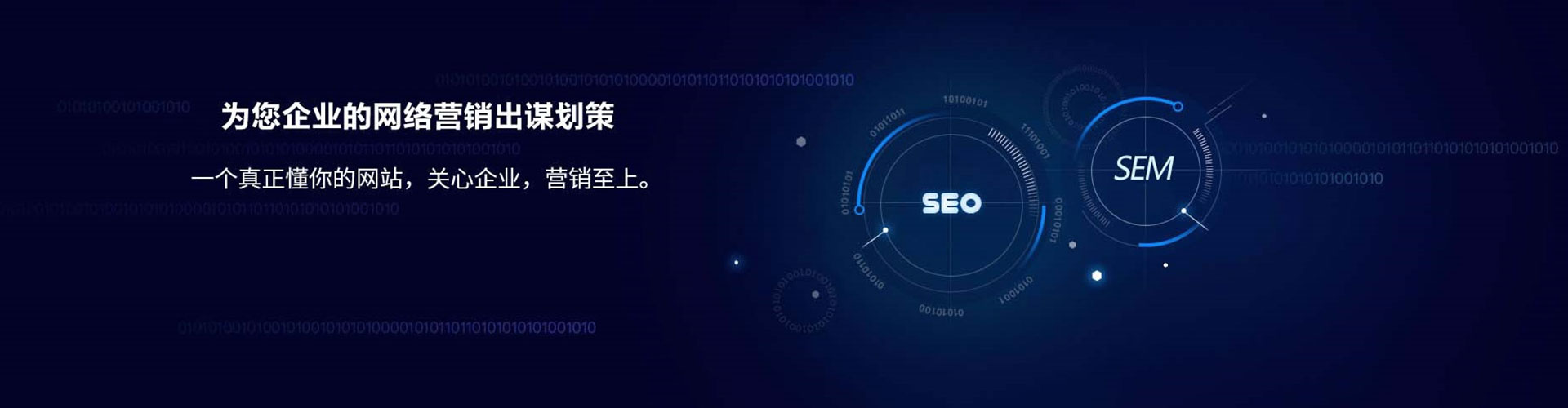 新兴sem怎么做